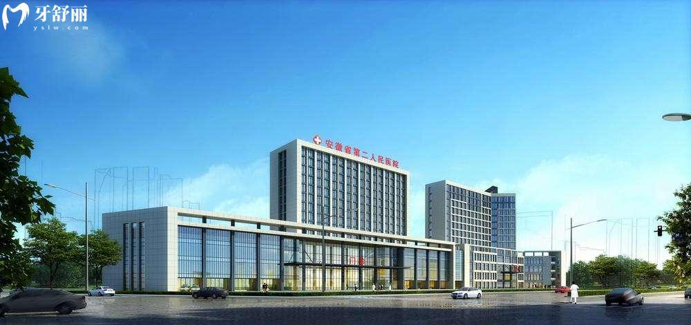 安徽省**醫(yī)院口腔科看牙怎么樣