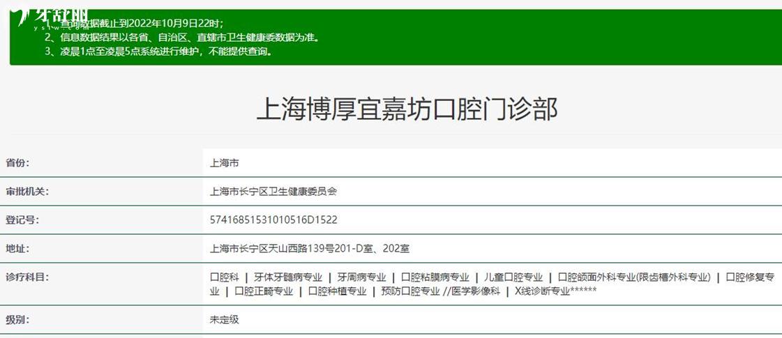 上海博衡口腔正規(guī)靠譜嗎_地址_視頻_口碑好不好_收費(fèi)標(biāo)準(zhǔn)_能用社保嗎?(正規(guī)靠譜/上海市長寧區(qū)/口碑比較好/收費(fèi)中等/暫不能用社保)