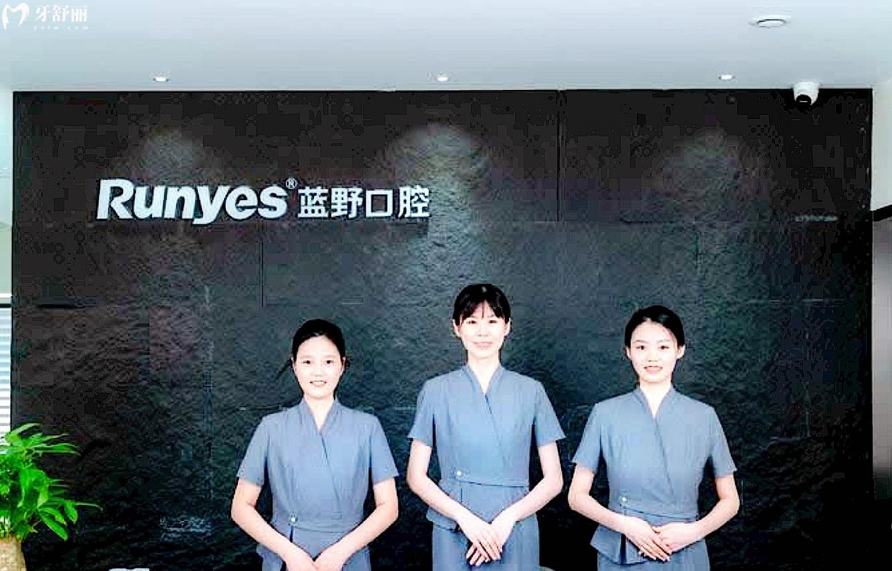 寧波藍(lán)野口腔正規(guī)靠譜嗎_地址_視頻_口碑好不好_收費標(biāo)準(zhǔn)_能用社保嗎?(正規(guī)靠譜/寧波市江北區(qū)/口碑比較好/收費中等/暫不能用社保)