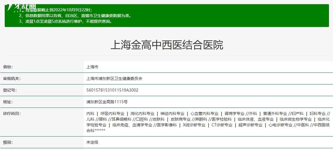 上海金高口腔醫(yī)院正規(guī)靠譜嗎_地址_視頻_口碑好不好_收費標準_能用社保嗎?(正規(guī)靠譜/上海市浦東新區(qū)/口碑比較好/收費中等/能用社保)