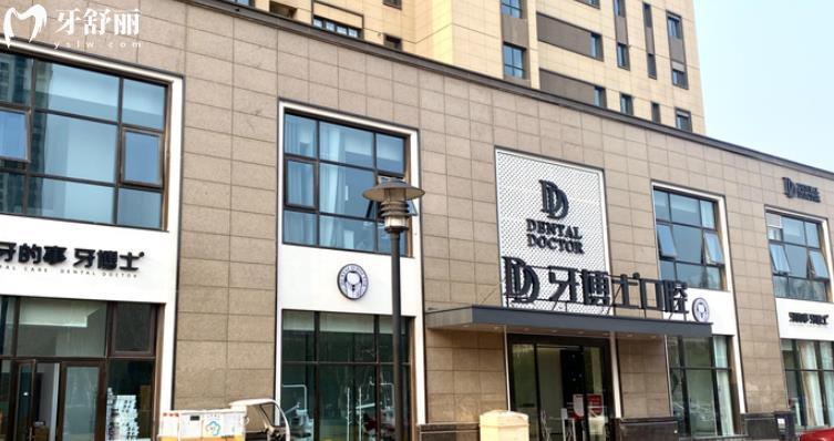 南京六合區(qū)哪家牙科實(shí)惠又好 種草兩家正規(guī)技術(shù)靠譜口腔