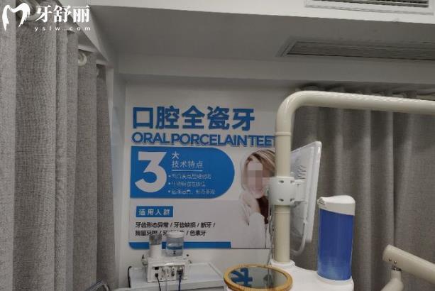 撫州臨川華潔口腔全瓷牙