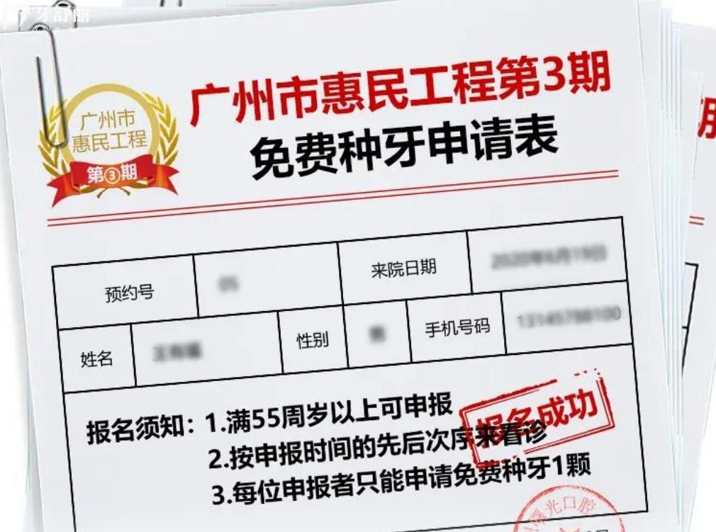 廣州曙光口腔醫(yī)院活動(dòng)