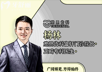 楊林醫(yī)生