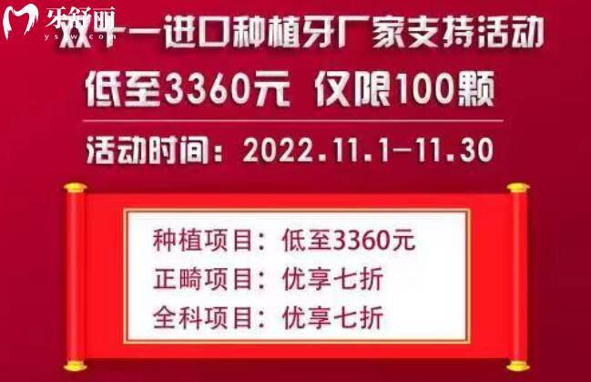 寧德博仕口腔活動(dòng)