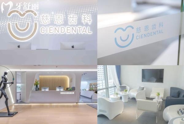 慈恩齒科口腔?？漆t(yī)生許昌盛