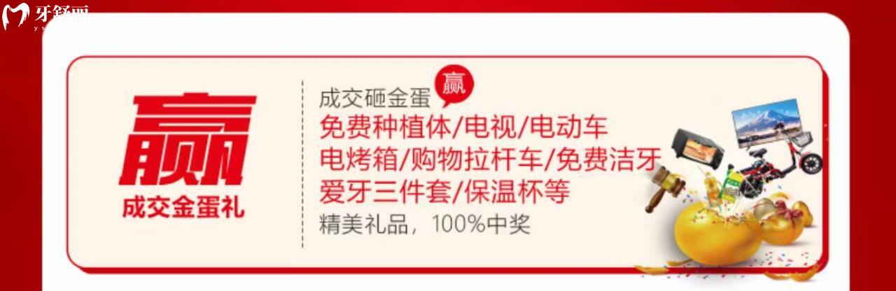 淄博諾爾漫齒科活動