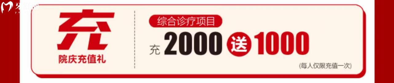 淄博諾爾漫齒科活動
