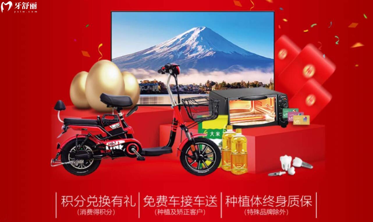 淄博諾爾漫齒科活動