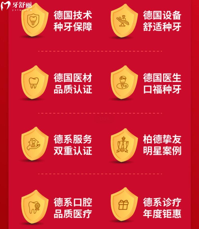 貴陽(yáng)柏德口腔活動(dòng)