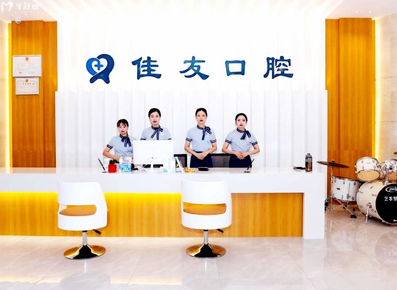 溫州佳友口腔正規(guī)靠譜嗎_地址_視頻_口碑好不好_收費標準_能用社保嗎?(正規(guī)靠譜/溫州市鹿城區(qū)/口碑比較好/收費中等/能用社保)