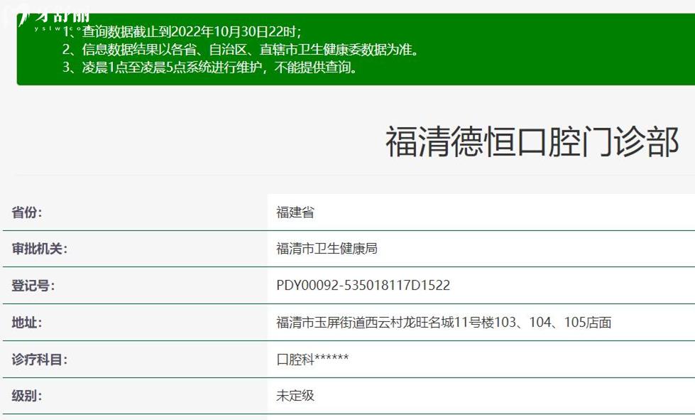 福清德恒口腔正規(guī)靠譜嗎_地址_視頻_口碑好不好_收費(fèi)標(biāo)準(zhǔn)_能用社保嗎?(正規(guī)靠譜/福州市福清市/口碑比較好/收費(fèi)中低/暫不能用社保)