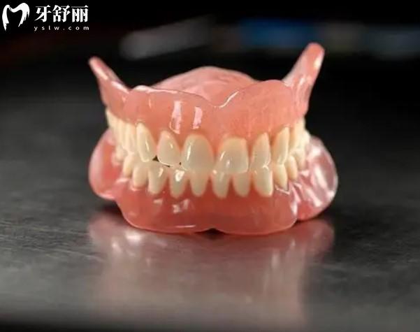 全口固定義齒