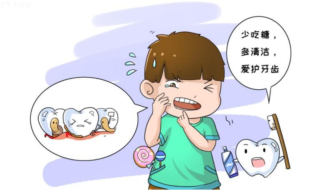 齲齒