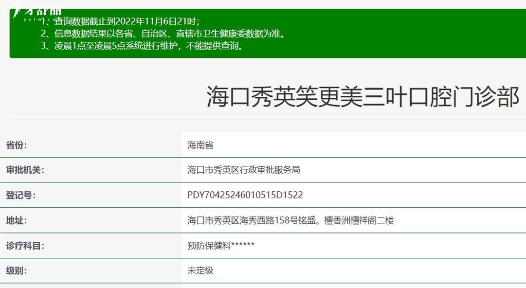 ?？谛Ω揽谇徽?guī)靠譜嗎_地址_視頻_口碑好不好_收費(fèi)標(biāo)準(zhǔn)_能用社保嗎?(正規(guī)靠譜/?？谑行阌^(qū)/口碑比較好/收費(fèi)中低/暫不能用社保)
