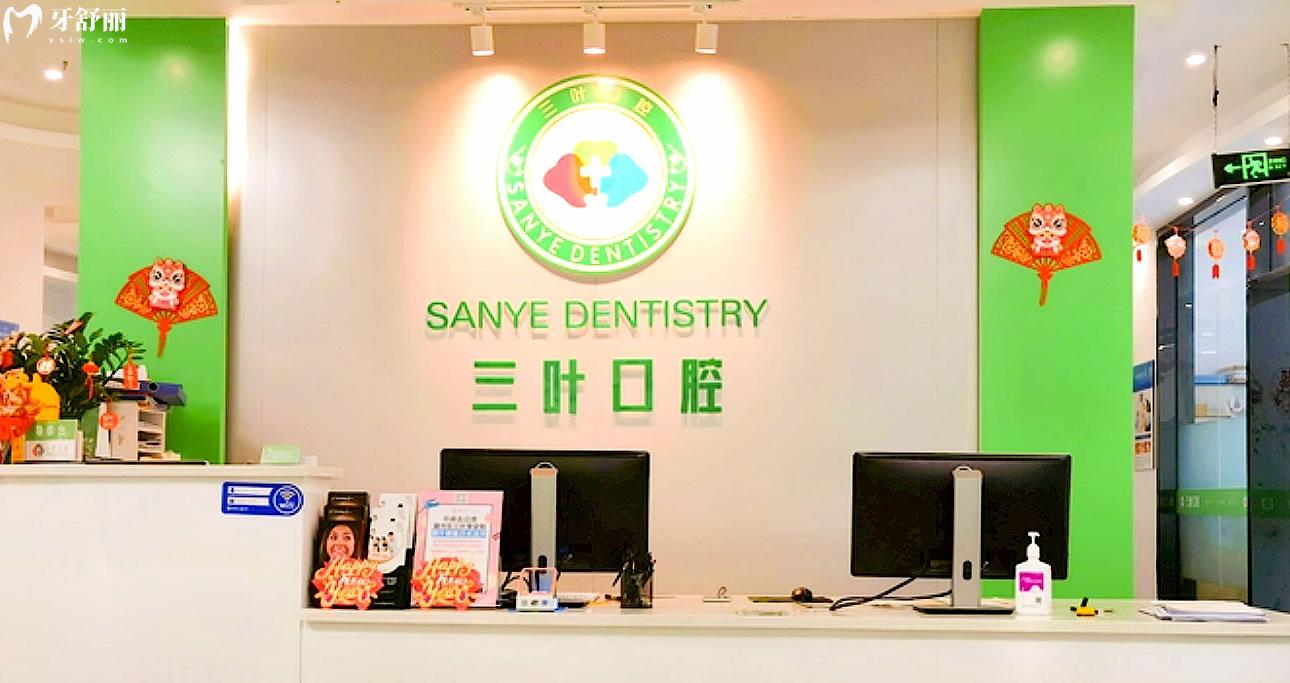 海口笑更美口腔正規(guī)靠譜嗎_地址_視頻_口碑好不好_收費(fèi)標(biāo)準(zhǔn)_能用社保嗎?(正規(guī)靠譜/?？谑行阌^(qū)/口碑比較好/收費(fèi)中低/暫不能用社保)