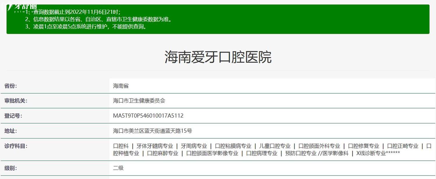 ?？趷垩揽谇会t(yī)院資質(zhì)