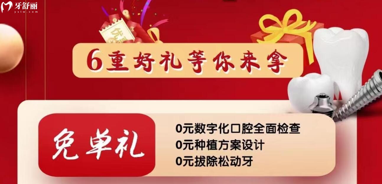 珠海海精靈口腔活動