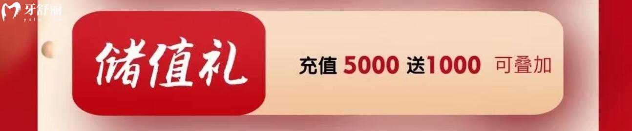 珠海海精靈口腔活動