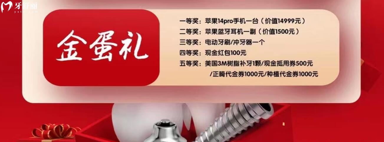 珠海海精靈口腔活動