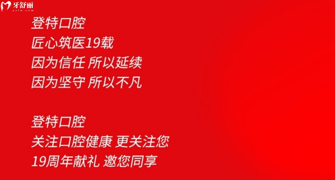 你們知道嗎?聽說廈門登特口腔鑲牙3000起?種牙靠譜嗎?