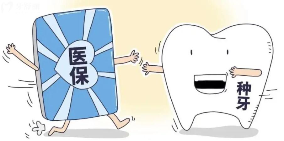 福建種植牙集采新消息