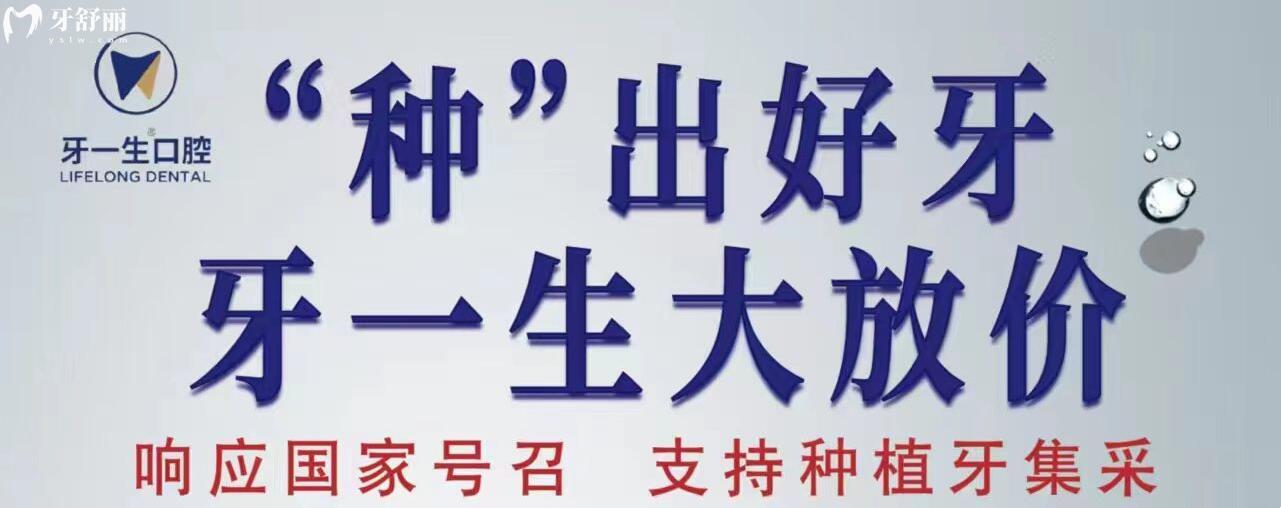 南京牙一生口腔活動