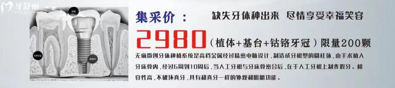 南京牙一生口腔活動