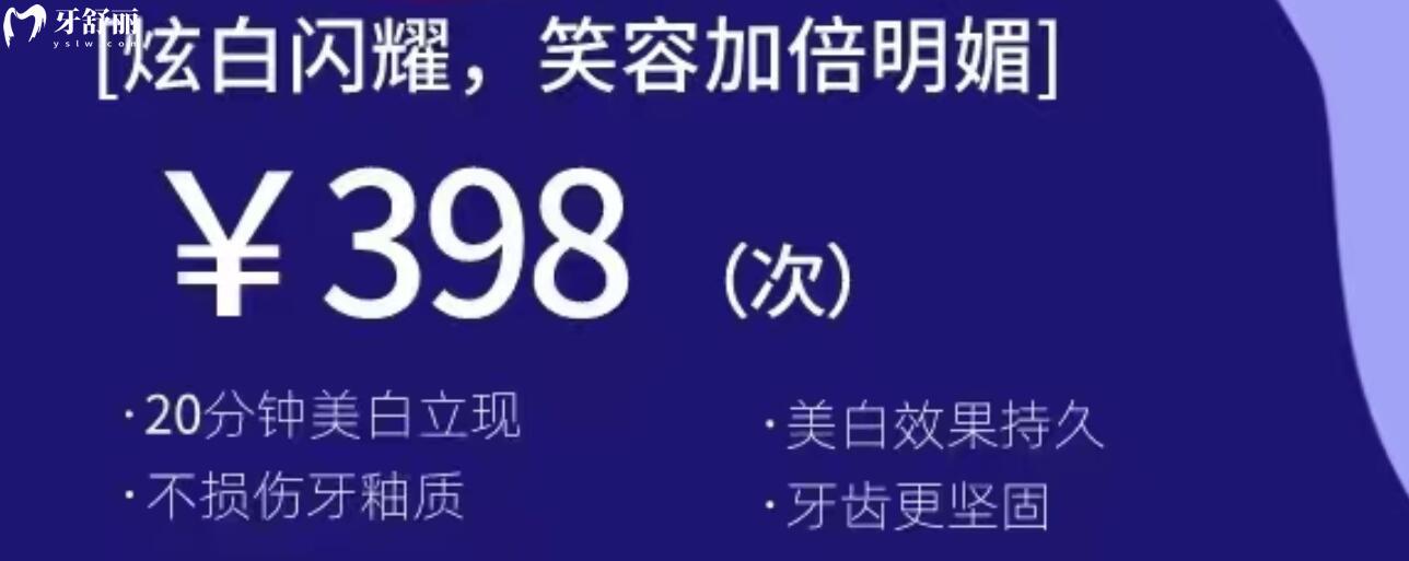 南京牙一生口腔活動