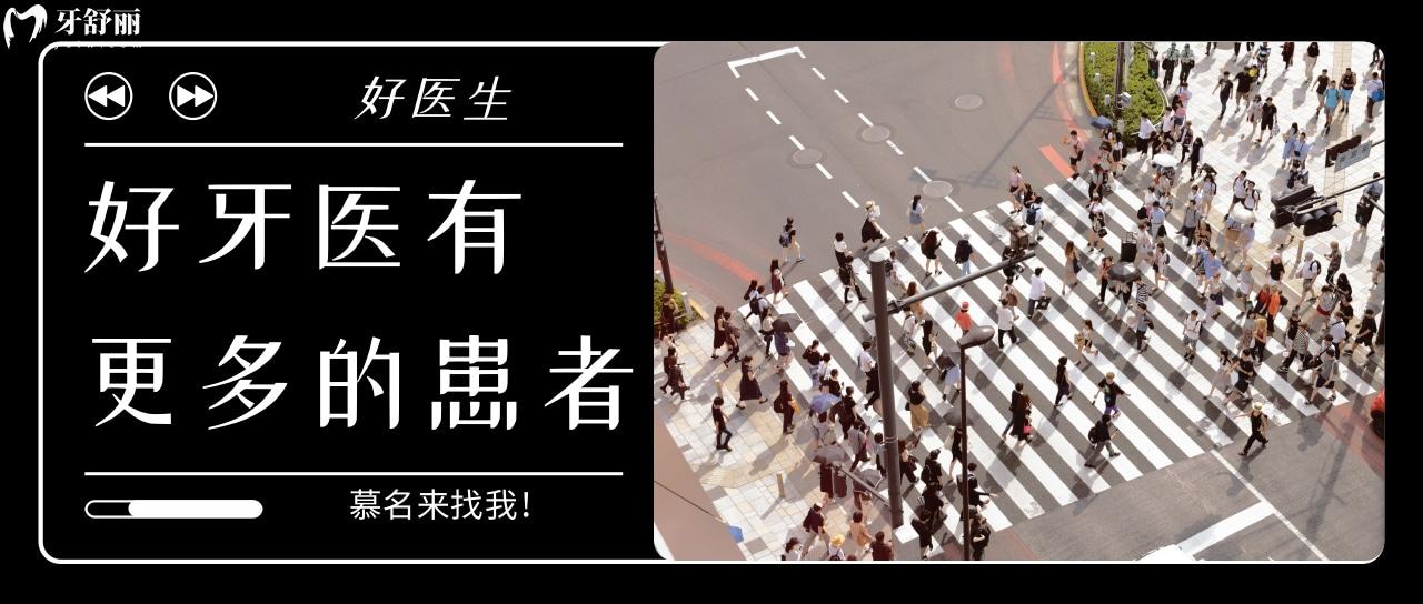如何判斷牙醫(yī)的技術(shù)高不高