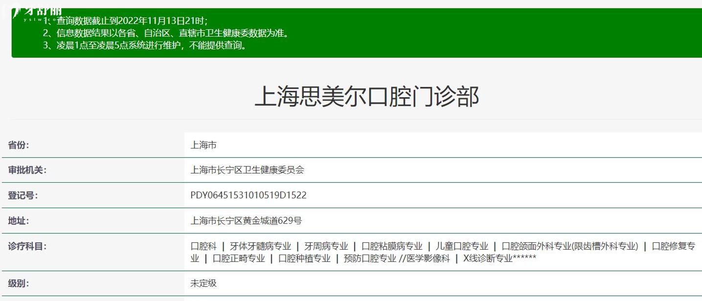 上海思美爾口腔正規(guī)靠譜嗎_地址_視頻_口碑好不好_收費(fèi)標(biāo)準(zhǔn)_能用社保嗎?(正規(guī)靠譜/上海市長寧區(qū)、青浦區(qū)/口碑比較好/收費(fèi)中高/暫不能用社保)