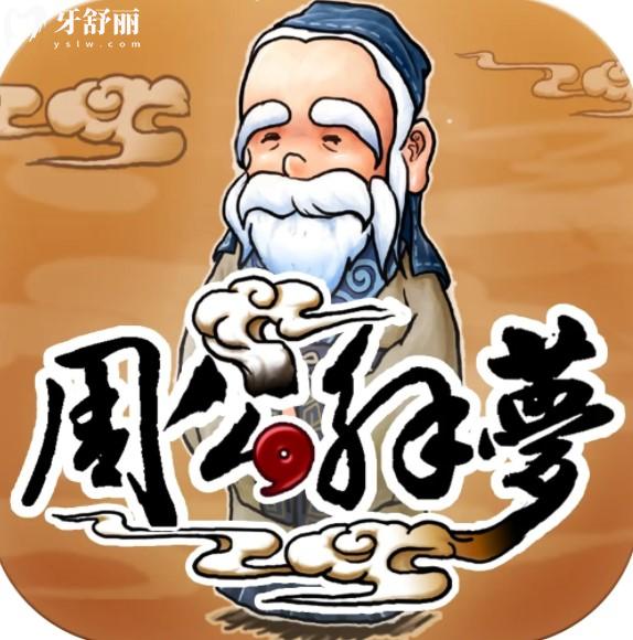 做夢(mèng)夢(mèng)到牙齒掉了是什么意思