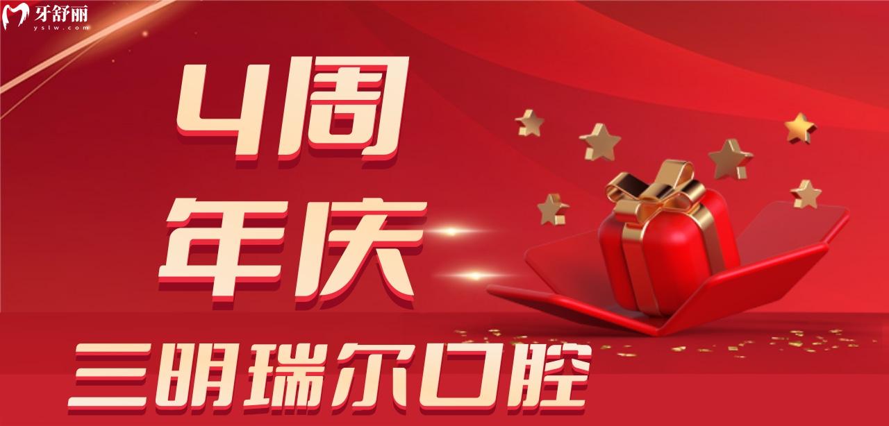 三明瑞爾口腔矯牙好不好?聽金屬矯正才6800元起吸引了我