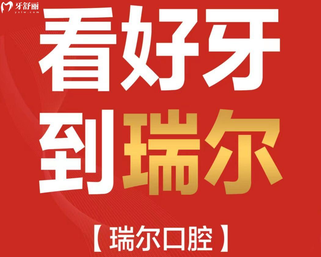 三明瑞爾口腔矯牙好不好?聽金屬矯正才6800元起吸引了我