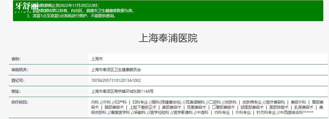 上海奉浦醫(yī)院口腔科正規(guī)靠譜嗎  上海奉浦醫(yī)院口腔科地址 上海奉浦醫(yī)院口腔科口碑好不好 上海奉浦醫(yī)院口腔科收費標準 上海奉浦醫(yī)院口腔科能用社保嗎?(正規(guī)靠譜//口碑比較好/上海奉賢區(qū)/收費中等/能用社保)