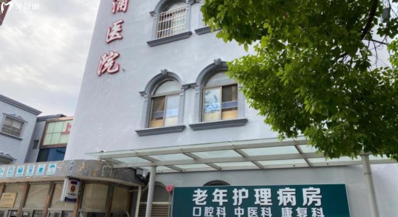 上海奉浦醫(yī)院口腔科正規(guī)靠譜嗎  上海奉浦醫(yī)院口腔科地址 上海奉浦醫(yī)院口腔科口碑好不好 上海奉浦醫(yī)院口腔科收費標準 上海奉浦醫(yī)院口腔科能用社保嗎?(正規(guī)靠譜//口碑比較好/上海奉賢區(qū)/收費中等/能用社保)