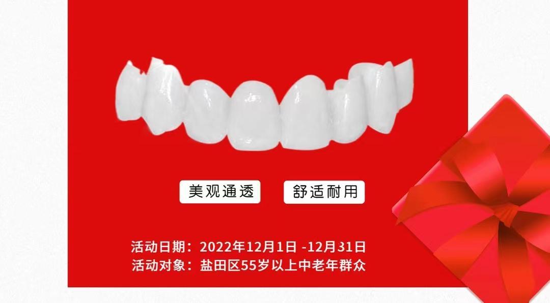 聽說深圳金誠口腔可以刷社保,全瓷牙價(jià)格太吸引人啦~