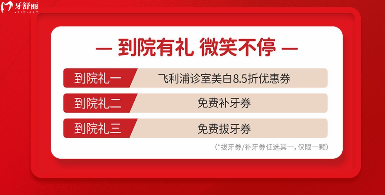 成都錦官口腔年終種植回饋!韓國種植牙僅需2?80元起