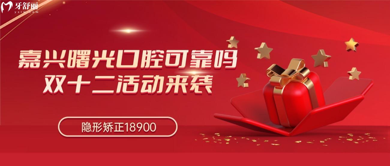 嘉興曙光口腔可靠嗎.jpg
