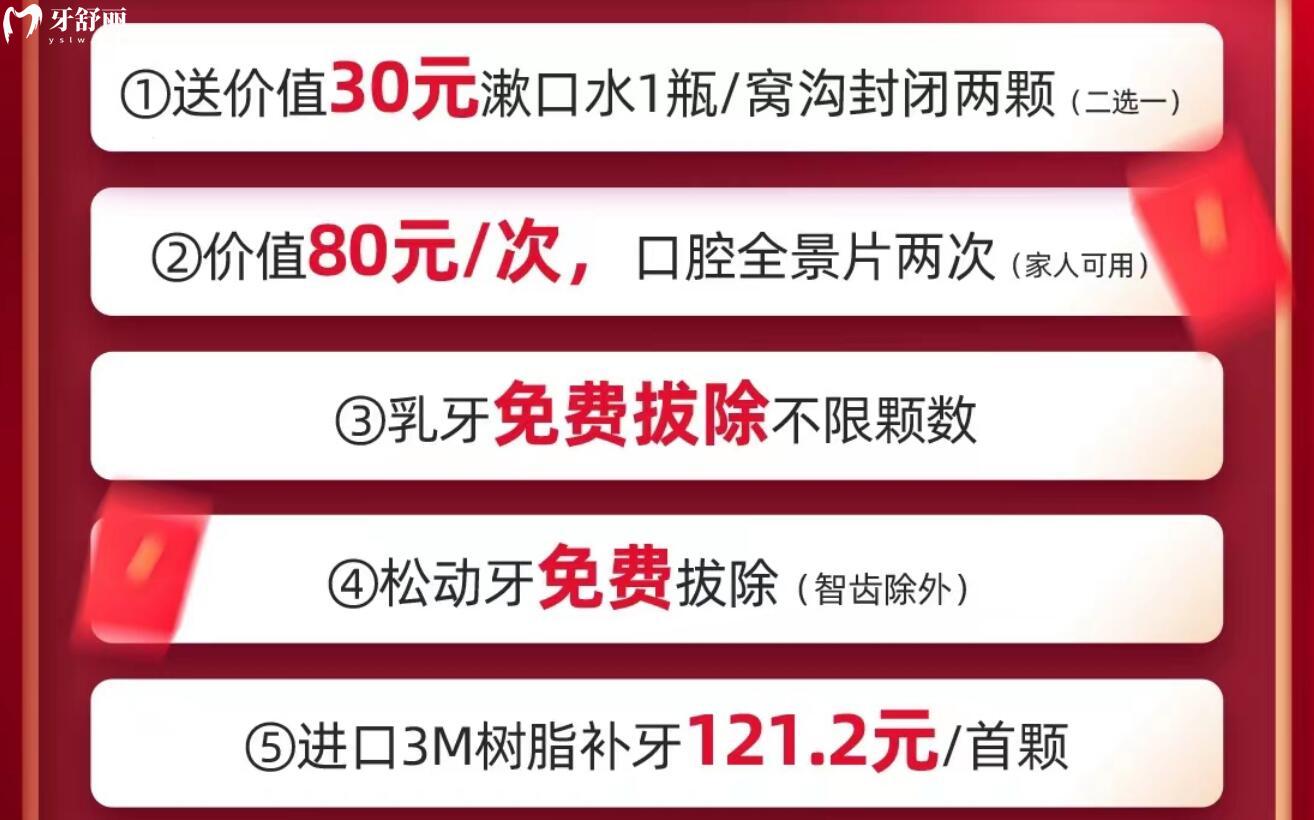 泰安眾邦口腔雙節(jié)同慶，進(jìn)口種植體僅需1212元！