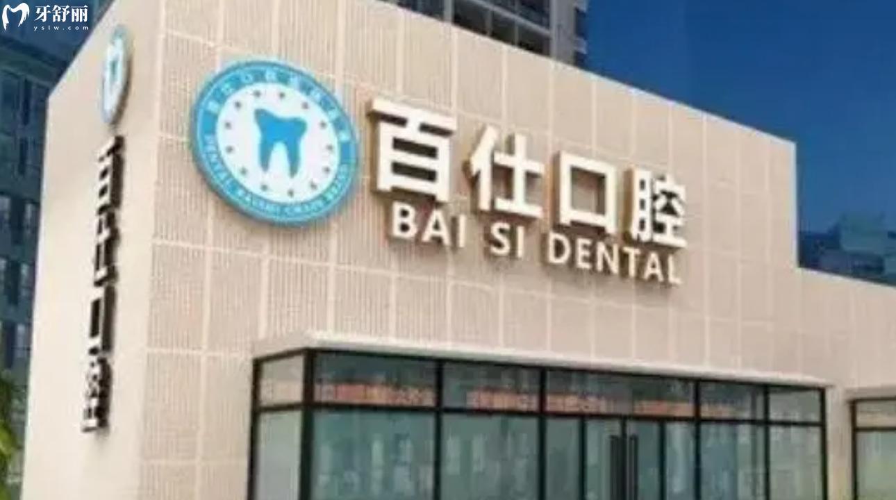 煙臺補(bǔ)牙哪里便宜又好?附上芝罘/福山/萊山區(qū)的齒科醫(yī)院