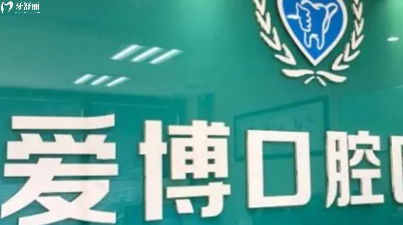 煙臺補(bǔ)牙哪里便宜又好?附上芝罘/福山/萊山區(qū)的齒科醫(yī)院