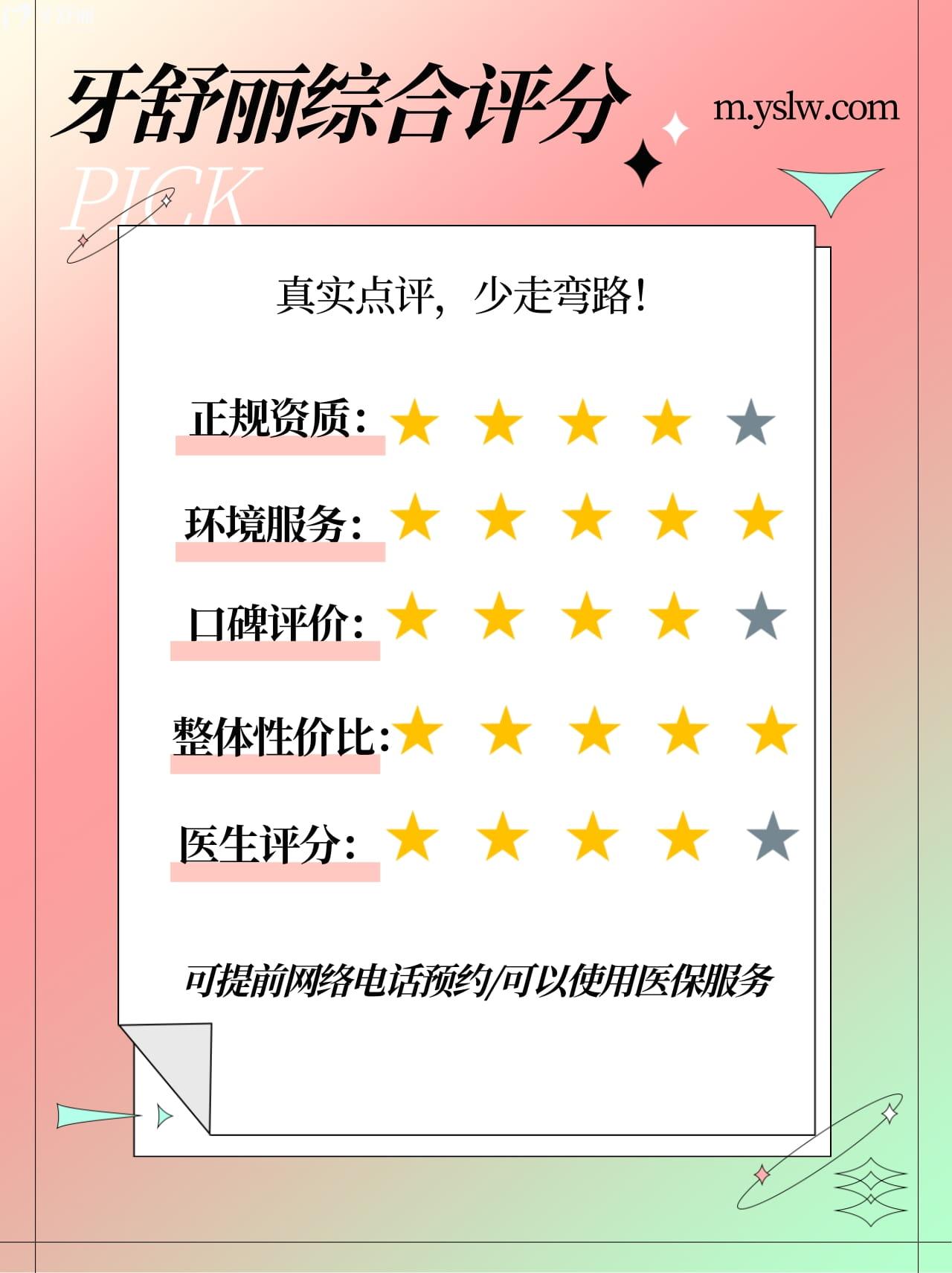 濟南億佳口腔正規(guī)靠譜嗎_濟南億佳口腔地址_濟南億佳口腔視頻_濟南億佳口腔口碑好不好_濟南億佳口腔收費標準_濟南億佳口腔能用社保嗎?(正規(guī)靠譜/濟南歷城區(qū)口碑比較好/收費中等/能用社保)
