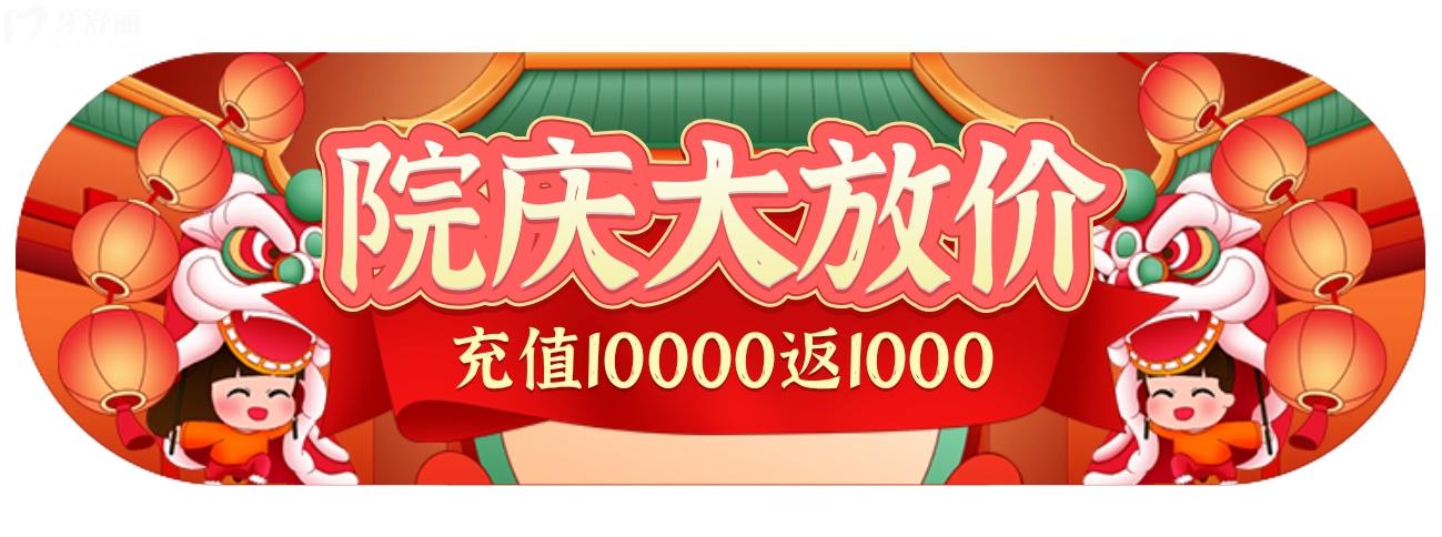 不知徐州正博口腔收費(fèi)價(jià)目表貴嗎?5周年院慶大放價(jià)!