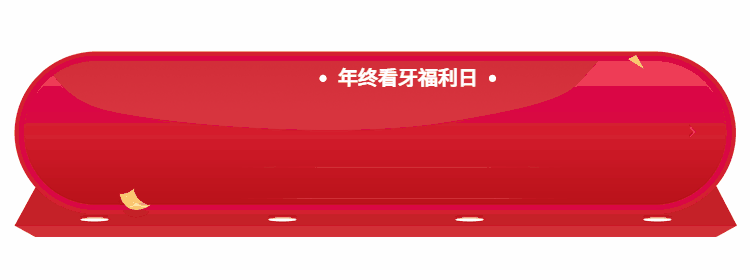 包頭義隆口腔價目表貴么?年終看牙充值翻倍送!