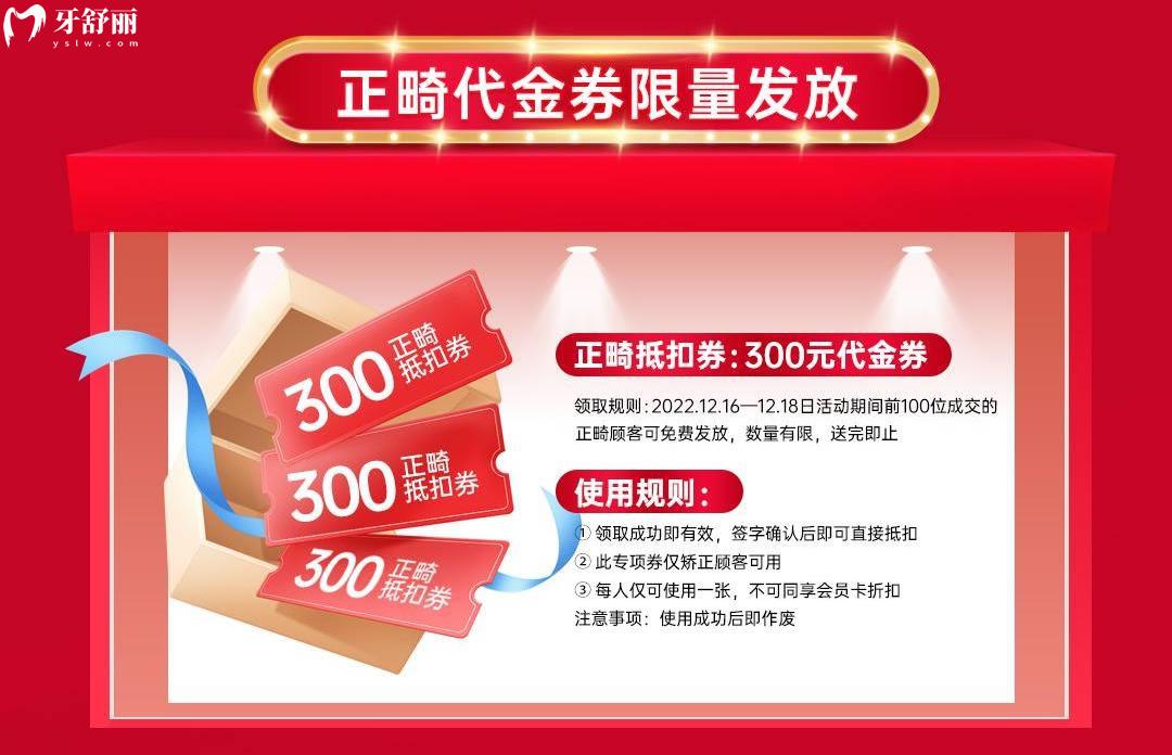杭州雅萊齒科價目表怎么樣,年終盛典種牙矯正多重惠