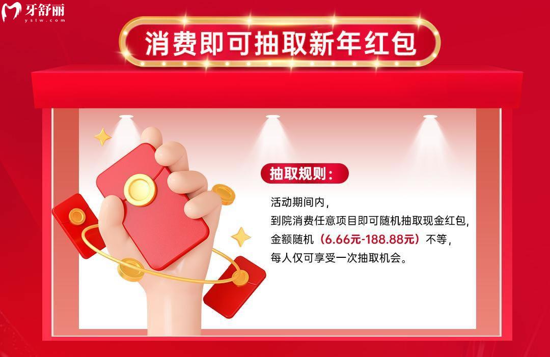 杭州雅萊齒科價目表怎么樣,年終盛典種牙矯正多重惠