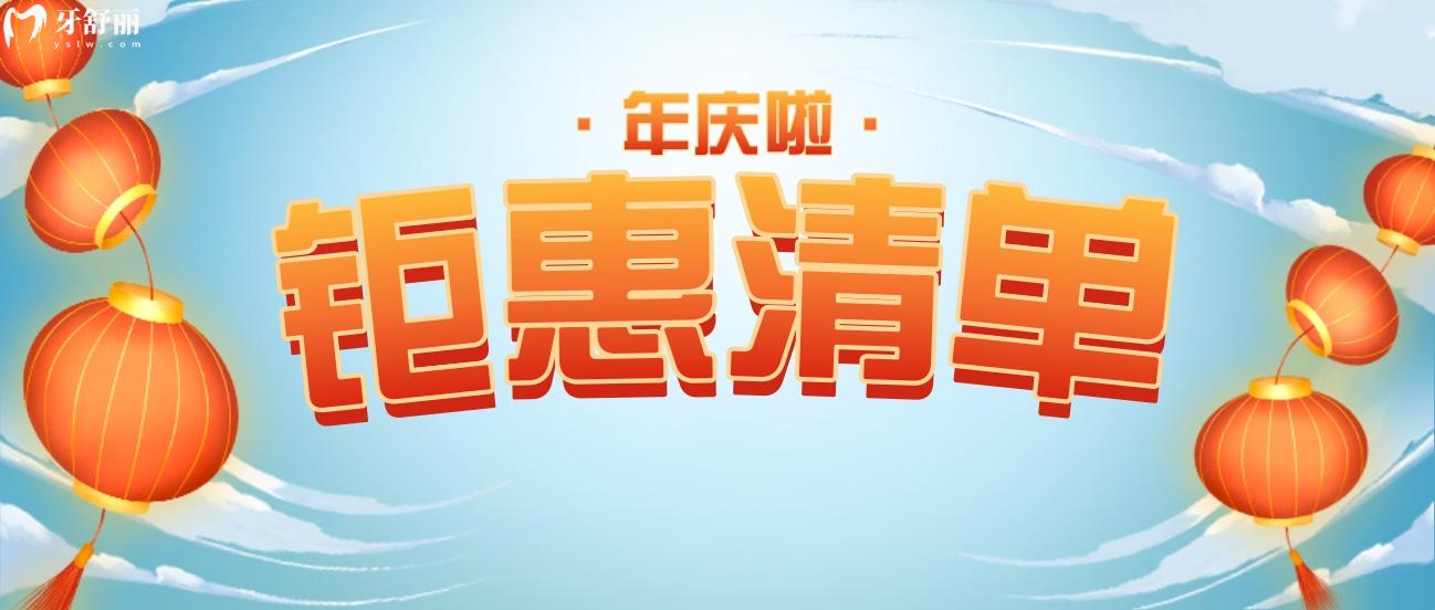 肇慶國美口腔價目表貴不貴?周慶年種植牙**3500!
