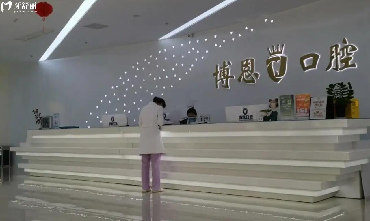 日照看牙好的口腔醫(yī)院排名分享,博恩/微笑口腔值得一探究竟