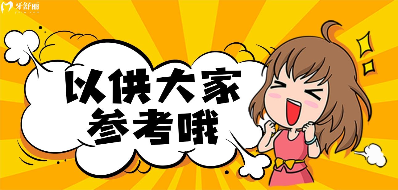 日照看牙好的口腔醫(yī)院排名分享,博恩/微笑口腔值得一探究竟